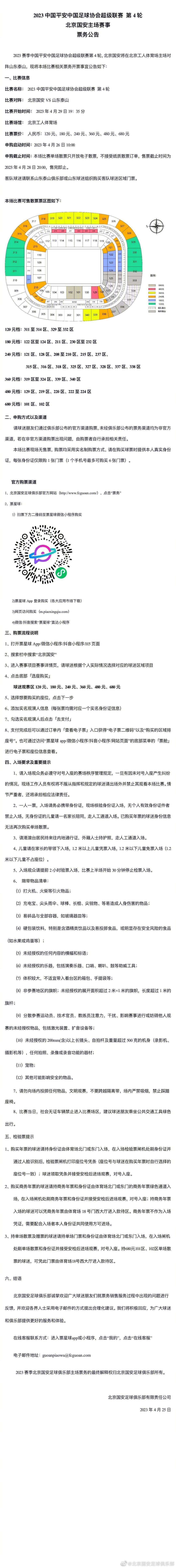 阿拉维斯上场比赛在主场0-1不敌拉斯帕尔马斯，最近2轮联赛只有1平1负的战绩，近况并不理想。